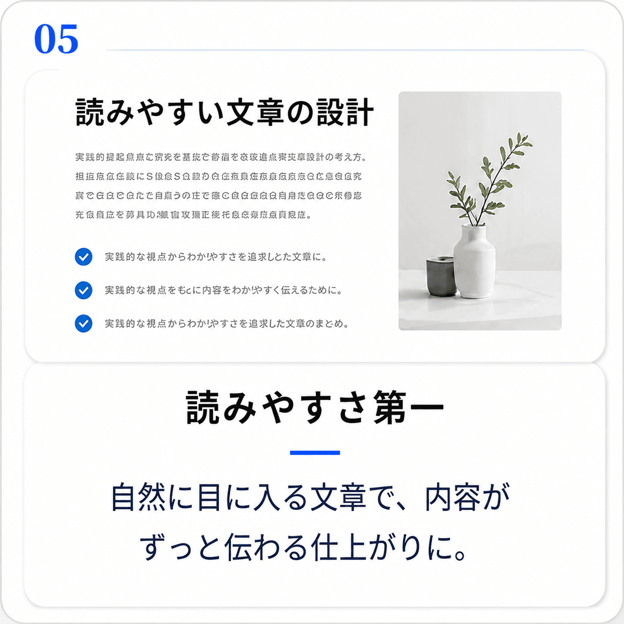 読みやすさ第一|自然に頭に入る文章で、内容がすっと伝わる仕上がりに。